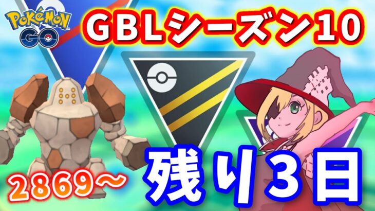 【生配信】レジェンド目指せる位置からスタート！ #760【ポケモンGO】