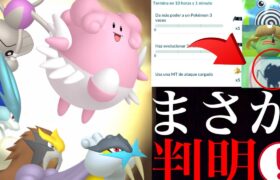 【ポケモンGO 速報】豪華すぎる！？〇〇で驚きのサプライズ！ジョウトツアーが相当ヤバイ・・。【ジョウト地方・色違いポケモン】