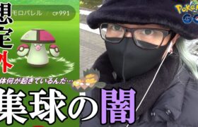 【ポケモンGO】こ、これは…？ジョウトツアー事前イベントが始まった！期間限定『ガラルマッギョ』を追っていたら「とんでもねぇ闇」が明らかになっていくスペシャル！【ボールだらけ初日】