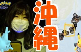 「ポケモンGO」沖縄リアルイベント発表とぽけふたの謎
