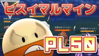 【ポケモンGO】これは強い！新たな絶景マシーン！ムキムキヒスイマルマイン！