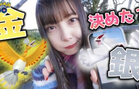 もう決めた？ジョウトツアー楽しみすぎる!ゆるく語り動画！【ポケモンGO】