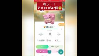 ポケモンGO ベロリンガの近況報告Part2😆