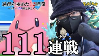 【ポケモンGO】色違えサニーゴ！12時間ガチったジョウトツアーで奇跡は起こるのか？金を選んだドクターが魅せる「我が屍を越えてゆけ」スペシャル！【新規色違いをコンプせよ】