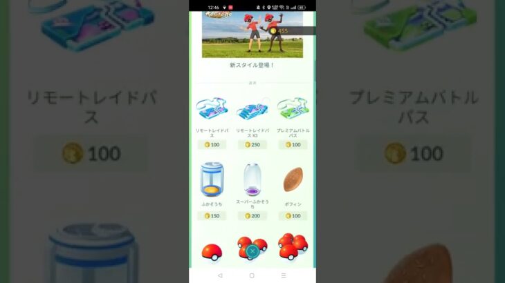 ポケモンGO《2022年2月22日》おこうが貰えるプロモーションコード【7AZGHWU6DWV84】