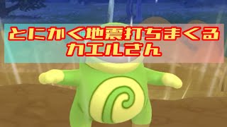 【ポケモンGO】とにかく地震！地震！地震！【gbl】