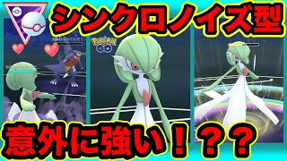 [マスターリーグプレミアクラシック]サーナイトを使ってGOバトルリーグに挑戦[ポケモンgo][GBL]初心者や中級者に最強オススメ編成構築。シーズン10.底ポケ、ML・マスプレ・マスクラ