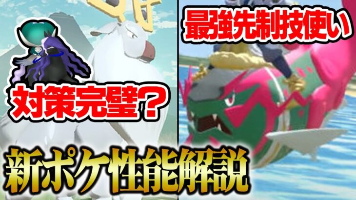 ヒスイ新ポケモンを廃人考察‼アヤシシ・イダイトウは対戦環境でどうなる？【LEGENDSアルセウス】