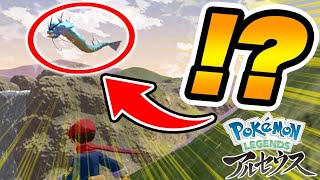 『ギャラドス』が空を高速で飛んでるｗｗｗ-PART3-【ポケモンレジェンズアルセウス実況】