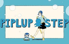 【公式】プロジェクトポッチャマ “Piplup Step” アニメーションMV