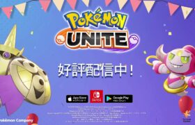 『ポケモンユナイト』Pokémon DayイベントPV