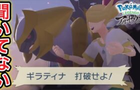【アルセウス】Pokémon LEGENDS アルセウス配信#12【ポケモンGOおじさん】