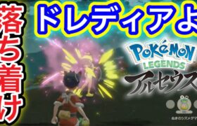 【アルセウス】Pokémon LEGENDS アルセウス配信#5【ポケモンGOおじさん】