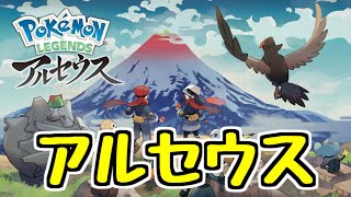【Pokémon LEGENDS アルセウス】ポケモン乱獲 色違い探し #7