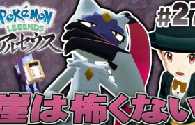 新しいライドポケモンで山を制覇できる！？『Pokémon LEGENDS アルセウス』を実況プレイpart27【ポケモンレジェンズ】