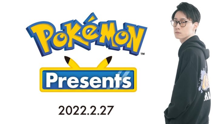 【Pokémon Presents 同時視聴】ポケモン新作が発表されなかったら発狂いたします【Pokémon Day ポケモンダイレクト Pokémon Direct】