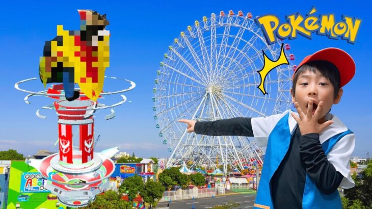 【寸劇】ポケモンごっこ！遊園地に伝説ポケモンが現れた‼️ロケット団から逃げ切れ‼️ポケモン実写版【全力きっずTV】Real Pokémon