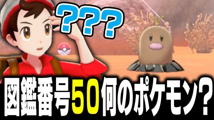 ポケモン廃人ならポケモンの「図鑑番号」まで完全に覚えてる？？