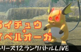 【イベルオーガ】元世界チャンピオンのダブルランク戦【ポケモン剣盾】