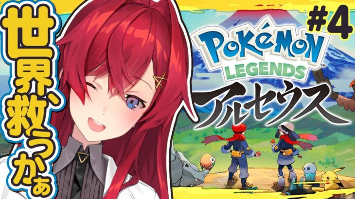 【新作│ポケモン アルセウス】イーブイの進化系を色々見てみたい気持ちある【にじさんじ／アンジュ・カトリーナ】