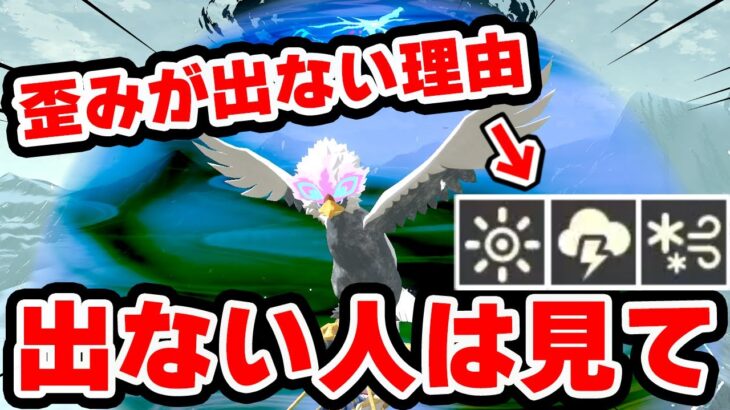 時空の歪みが出ない人必見！出ない理由は”アレ”だった…【ポケモンレジェンズアルセウス】