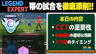 【リプレイ添削】レジェンドを達成するために優先してやるべきこととは！？レジェンド帯の試合も徹底解説します！！