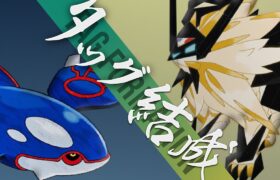 【ライブ配信】カイオーガ×ネクロズマ解散か！？【ポケモン剣盾ランクマ】