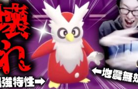 【地獄のサンタ】デリバード使ったら確定で地獄みたいなポケモン対戦になるんだけどwwwwwwww【ポケモン ビエラ ポケモン BDSP ダイパリメイク】