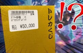 【宇宙】ポケモンカードの1つ5万円もするオリパを開けてみます！！！！