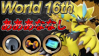 🔥オブジェクトを狩り取る👀世界ランキング16位  あああななし ゼラオラ【ポケモンユナイト】丨Pokemon unite  Zeraora Best gameplay