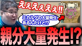 【ポケモンアルセウス】新アップデート マップにきのみと星のマーク!?新きのみの追加アイテム!?(2022/02/28)