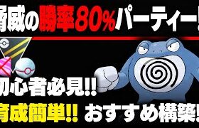 【ハイプレクラシック】レガシー技無し＆育成簡単なポケモンだけでまさかの20勝5敗！！超オススメパーティを大公開します！！