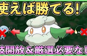 イベントで捕まえたモンメンを使おう！この構築ならランク20になれる！【ポケモンGO】