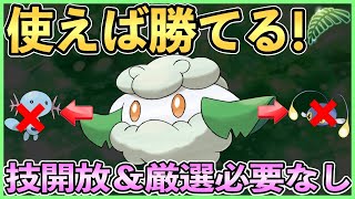 イベントで捕まえたモンメンを使おう！この構築ならランク20になれる！【ポケモンGO】