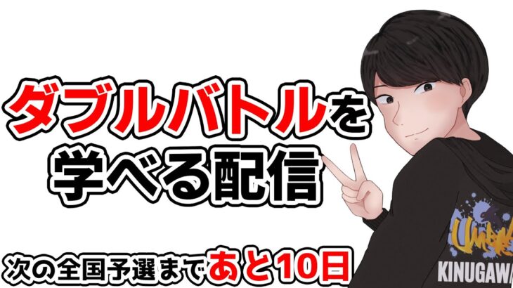 【ランクバトル】㊗️全国大会出場決定 💀2期連続最終1位逃し【アーカイブはメンバー限定/ポケモン剣盾】