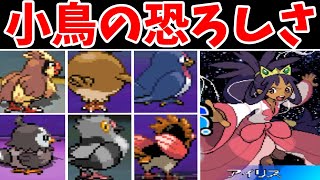 【帝国目安箱 #21】序盤鳥ポケモンでチャンピオンになれるのか！？【ゆっくり実況】【ポケモンBW2】