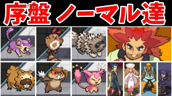 【帝国目安箱 #22】序盤ノーマルポケモンでBWチャンピオンになれるのか！？【ゆっくり実況】【ポケモンBW】