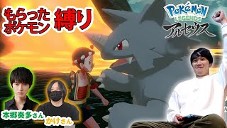 【サイドン、てめえは俺を怒らせた】貰ったポケモンだけでクリアするポケモンレジェンドアルセウス#3