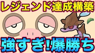 強いポケモン3体並べたらそりゃ勝てる！ジャングルレジェンドパでバトル【ポケモンGO】【GOバトルリーグ】