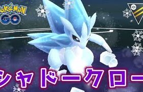 【生配信】新技シャドークローを習得したアローラサンドパン！ #775【ポケモンGO】