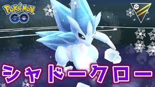 【生配信】新技シャドークローを習得したアローラサンドパン！ #775【ポケモンGO】