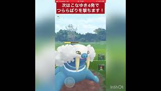 ポケモンGO トドゼルガがトリデプスに唯一勝てる方法‼️