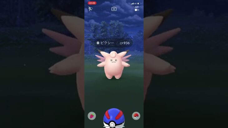 ポケモンGOでピクシーをゲット！