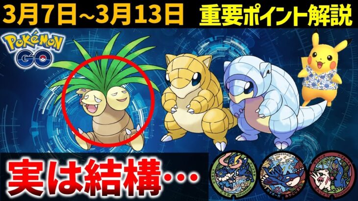 ガチる？ 意外と知らないナッシーの実力 イベントまとめと新着情報【ポケモンGO】