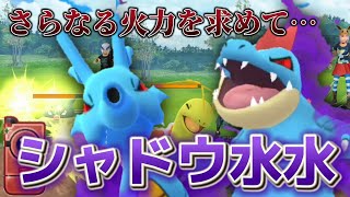 【ポケモンGO】マグカルゴを水シャドウでボコボコにしたかった。