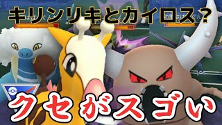 【ポケモンGO】パーティーのクセが強いんじゃー！