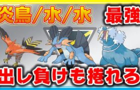 出し負けも怖くない！最強ギミック、ファイアロー・水・水を極めよ！！【ポケモンGO】【シーズン11】【ハイパーリーグ】