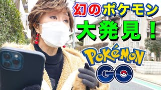 初めてのポケモンGO！20匹捕まえるまで帰れません！