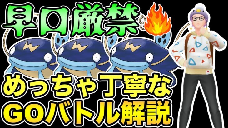 分かりやすやMAXでGOバトル配信【アローラ】【ポケモンGO】