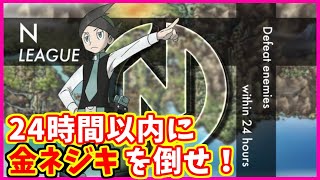 【金ネジキ】Nリーグ2022シーズン～第3節～中編～